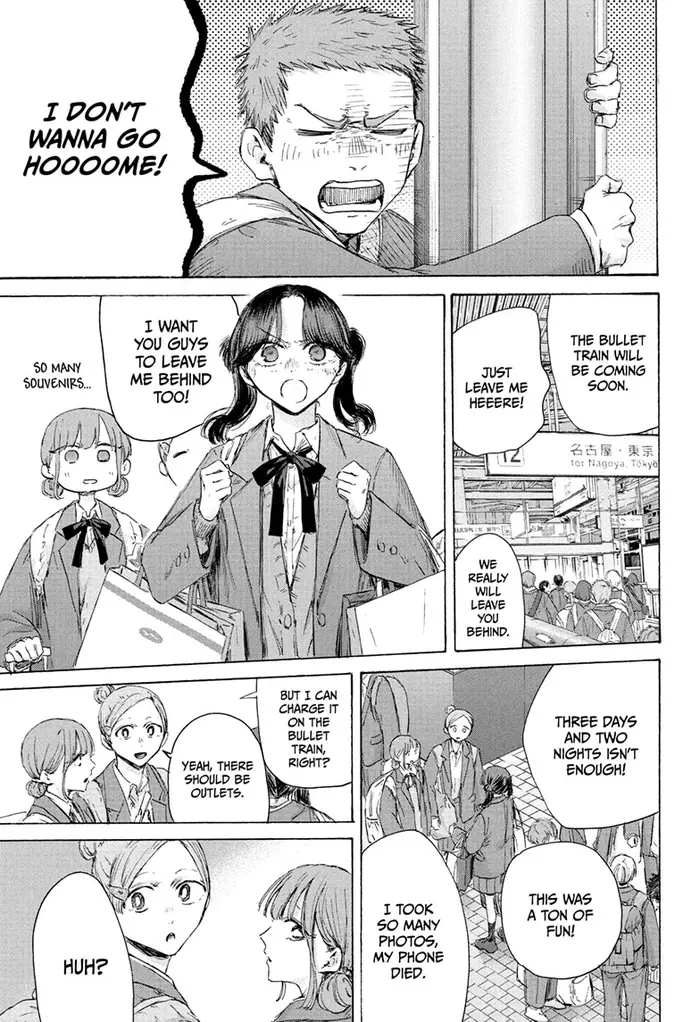 Blue Box Chapter 204 image 17_optimized